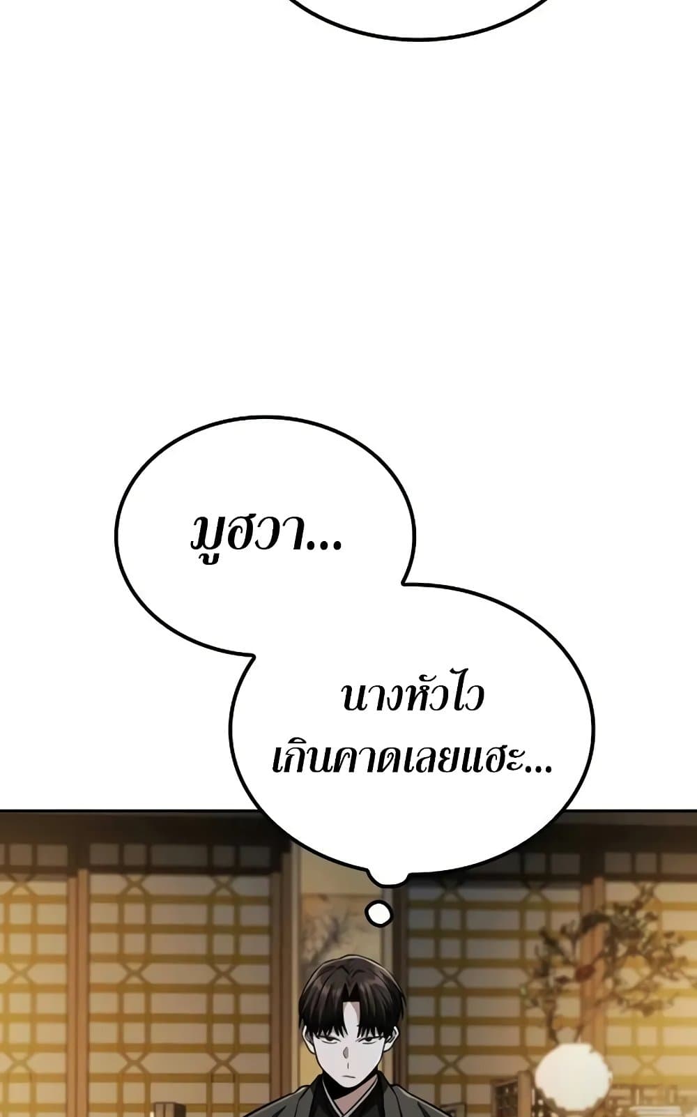 Mount Hua Sect's Genius Phantom Swordsman page 82