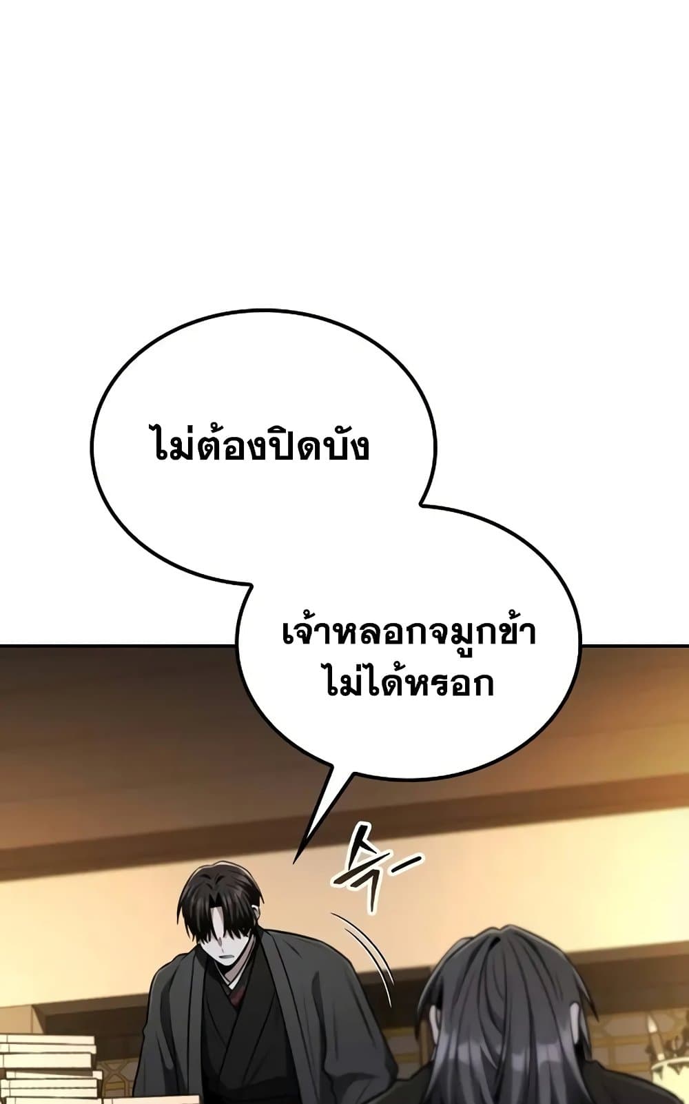 Mount Hua Sect's Genius Phantom Swordsman page 85