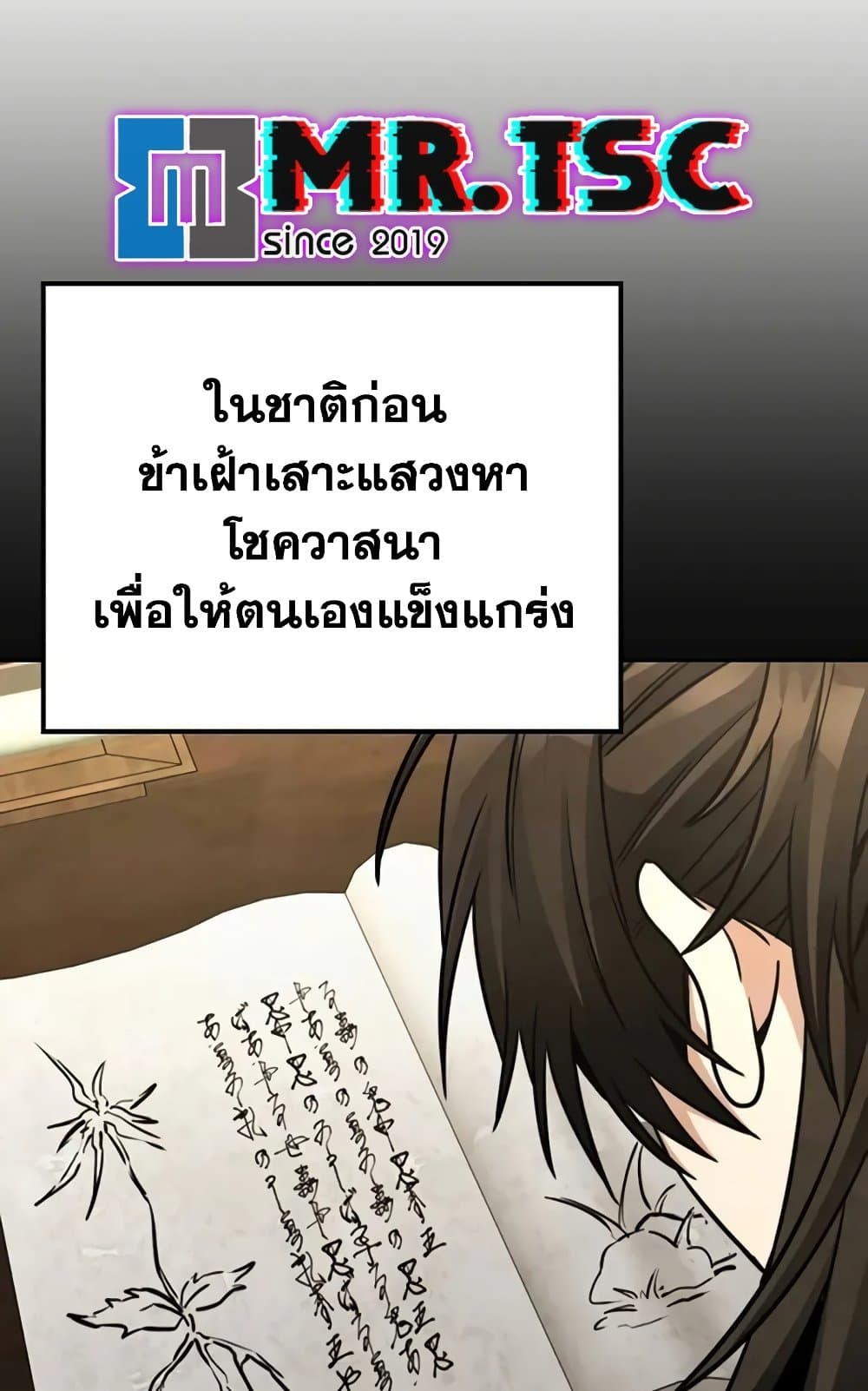Mount Hua Sect's Genius Phantom Swordsman page 88