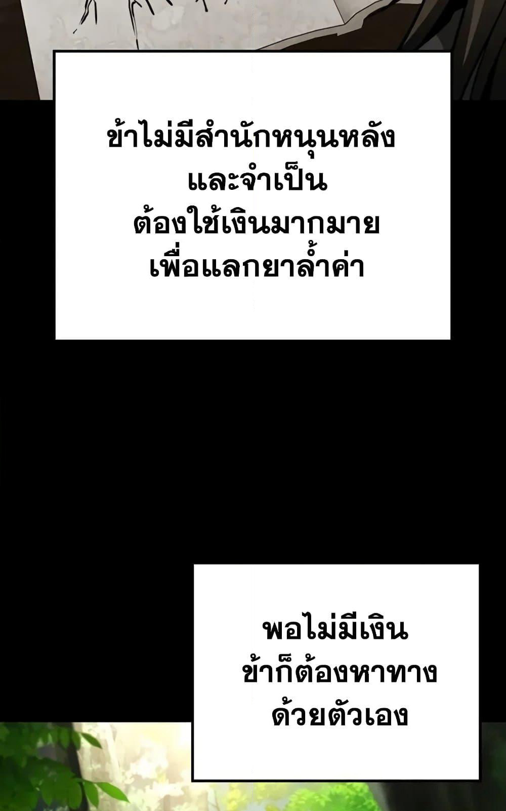 Mount Hua Sect's Genius Phantom Swordsman page 89