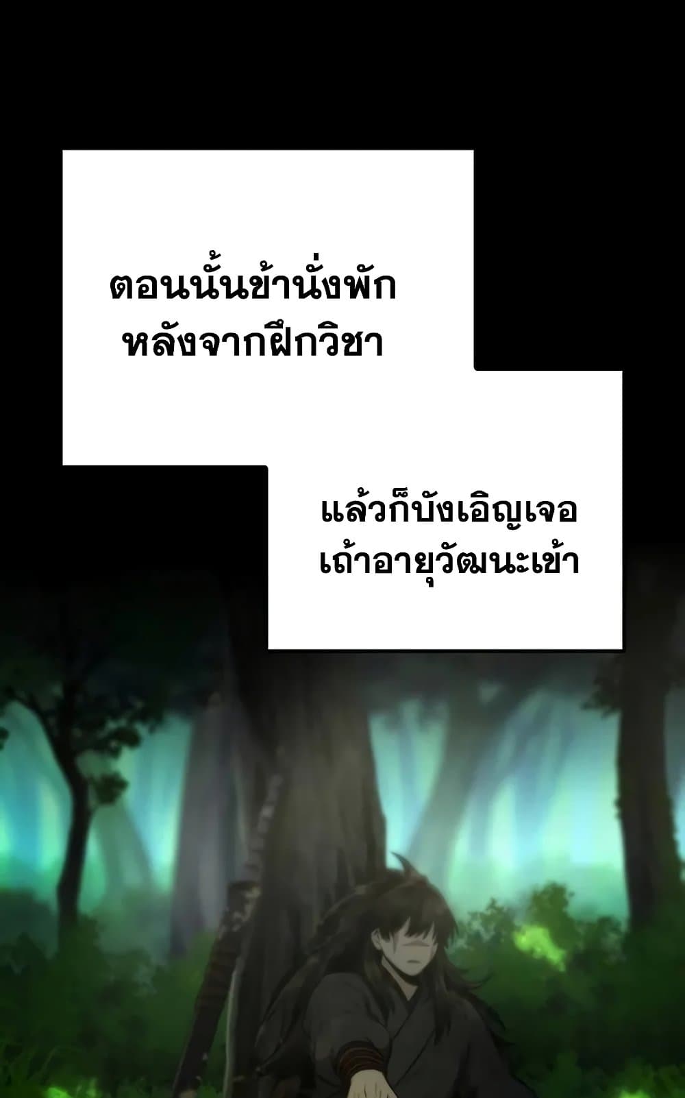 Mount Hua Sect's Genius Phantom Swordsman page 92