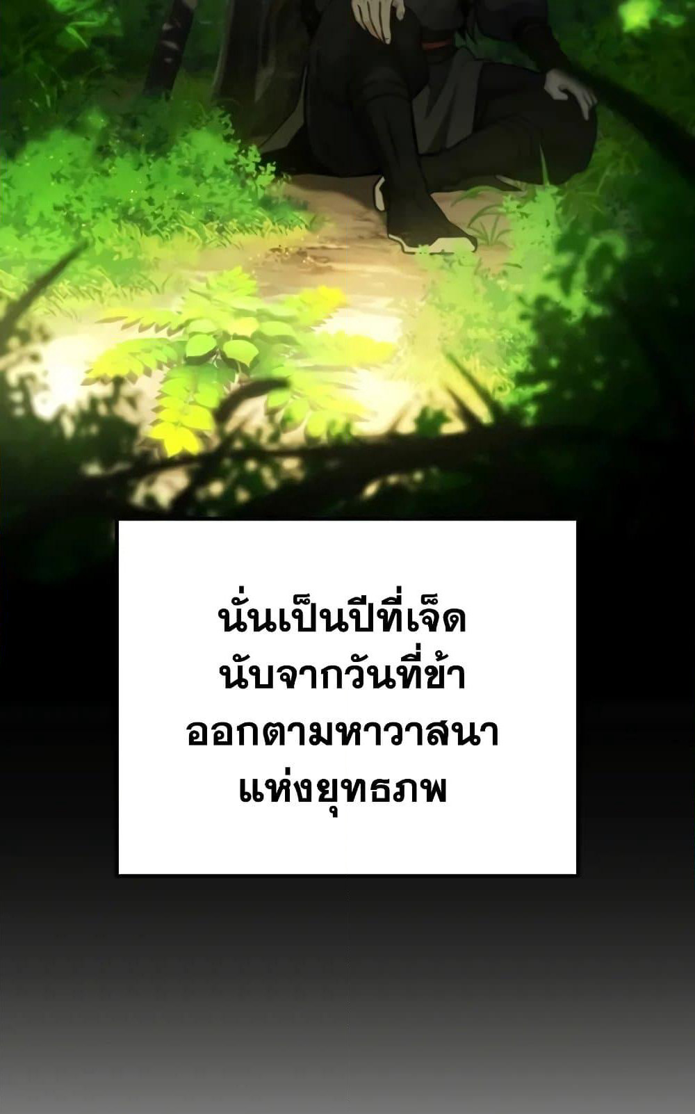 Mount Hua Sect's Genius Phantom Swordsman page 93