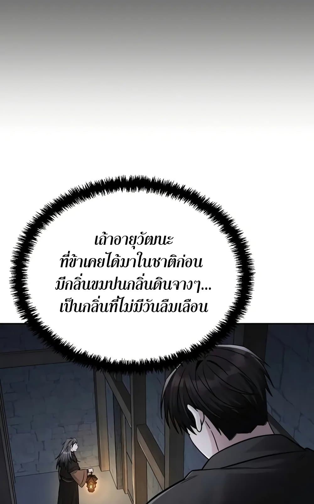 Mount Hua Sect's Genius Phantom Swordsman page 94