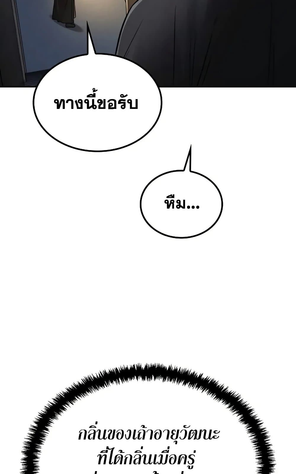 Mount Hua Sect's Genius Phantom Swordsman page 95