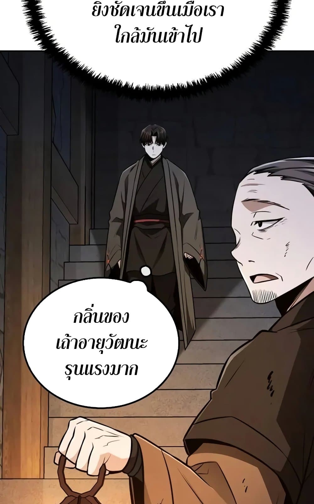 Mount Hua Sect's Genius Phantom Swordsman page 96