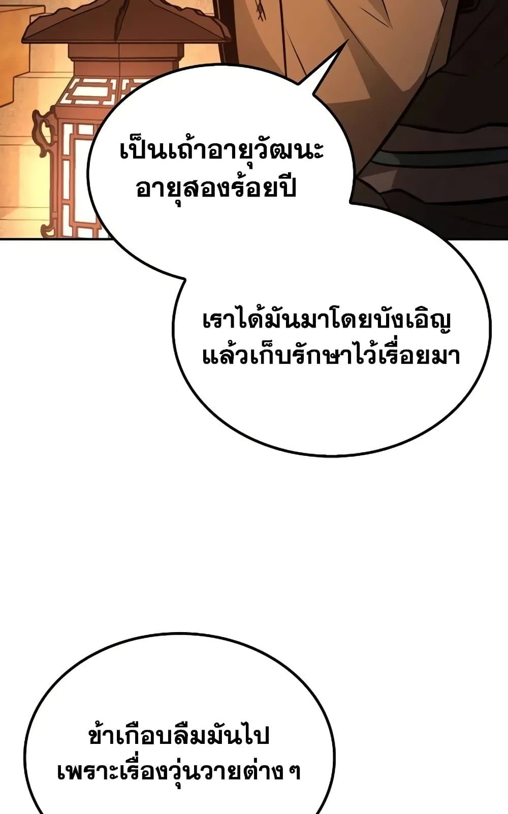 Mount Hua Sect's Genius Phantom Swordsman page 97