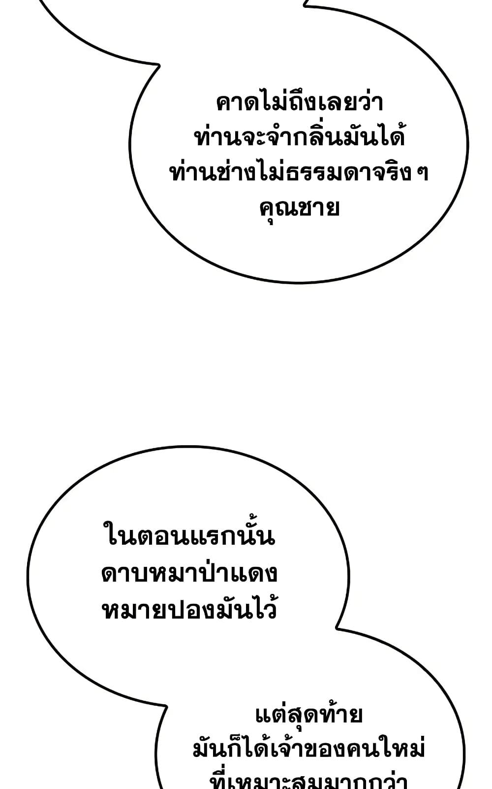 Mount Hua Sect's Genius Phantom Swordsman page 98