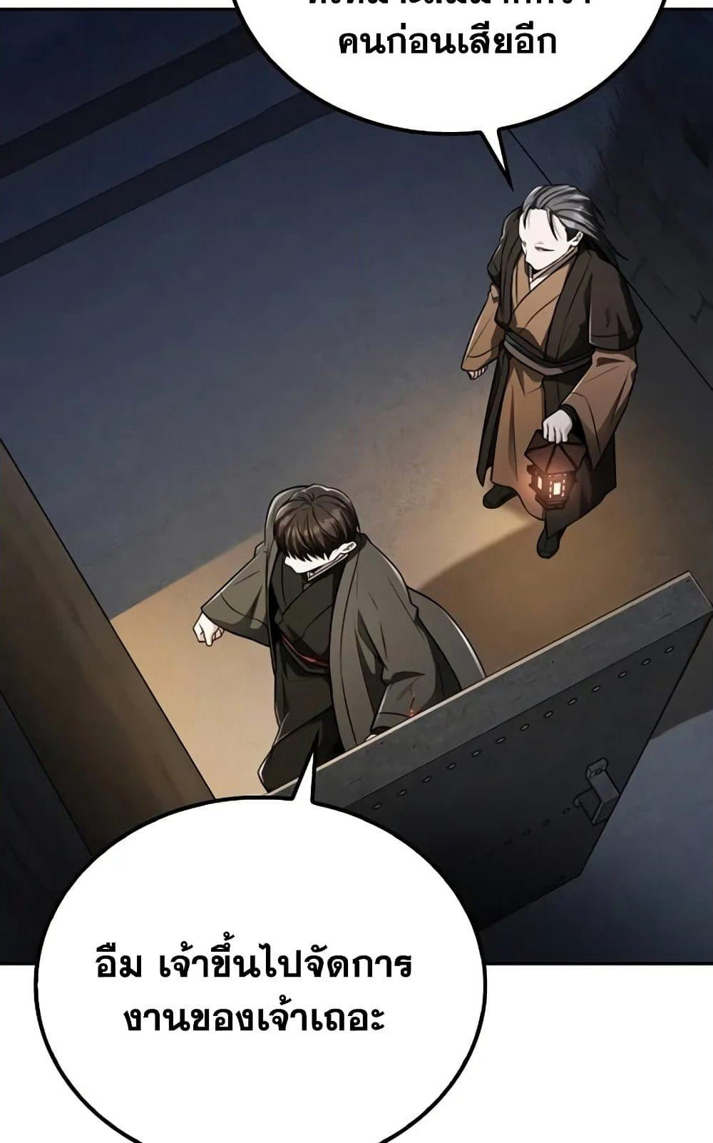 Mount Hua Sect's Genius Phantom Swordsman page 99