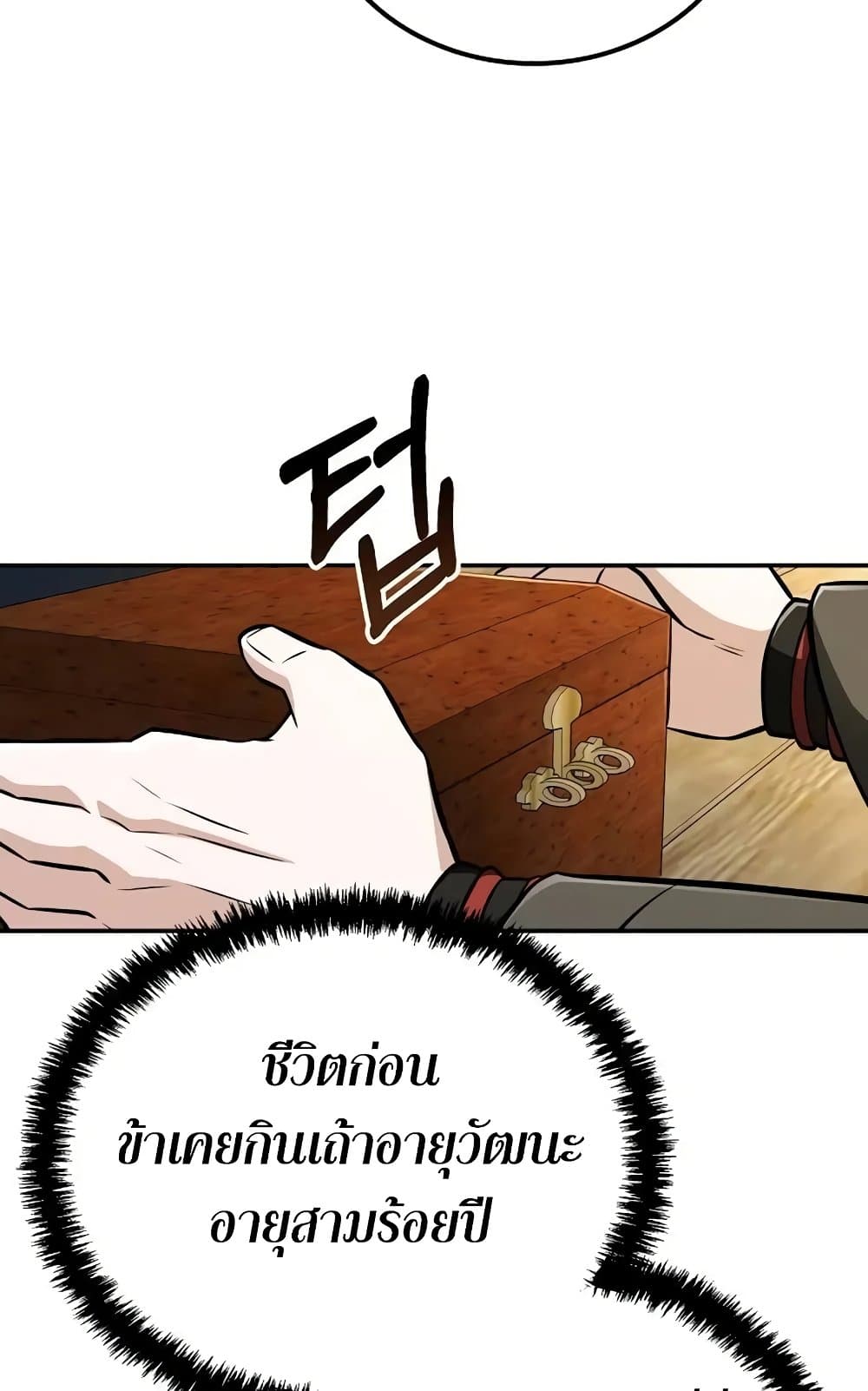Mount Hua Sect's Genius Phantom Swordsman page 103