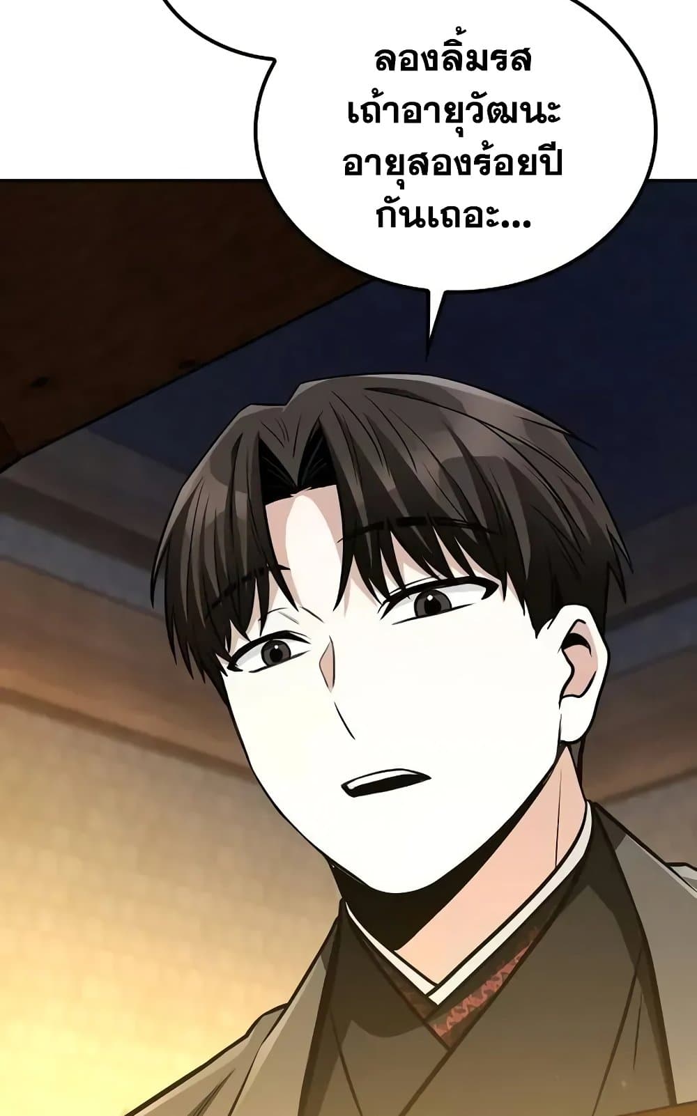 Mount Hua Sect's Genius Phantom Swordsman page 106