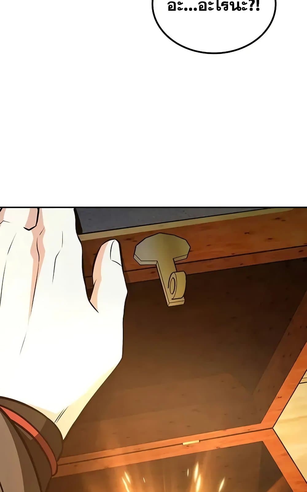 Mount Hua Sect's Genius Phantom Swordsman page 108