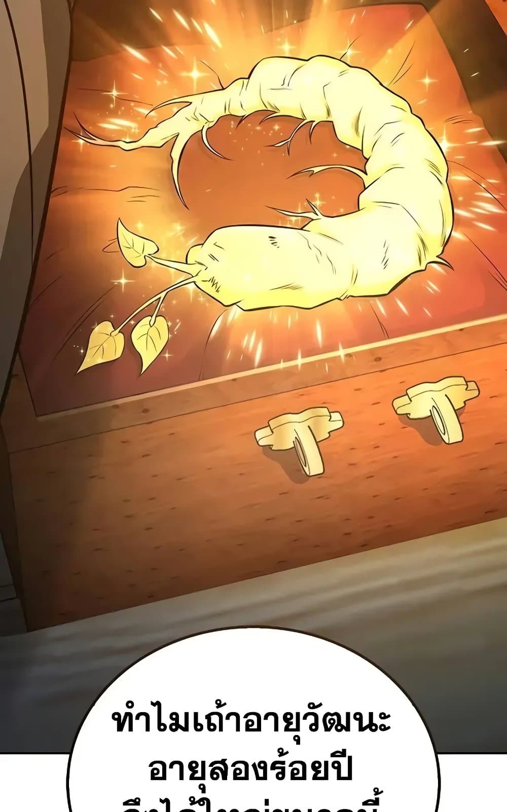 Mount Hua Sect's Genius Phantom Swordsman page 109