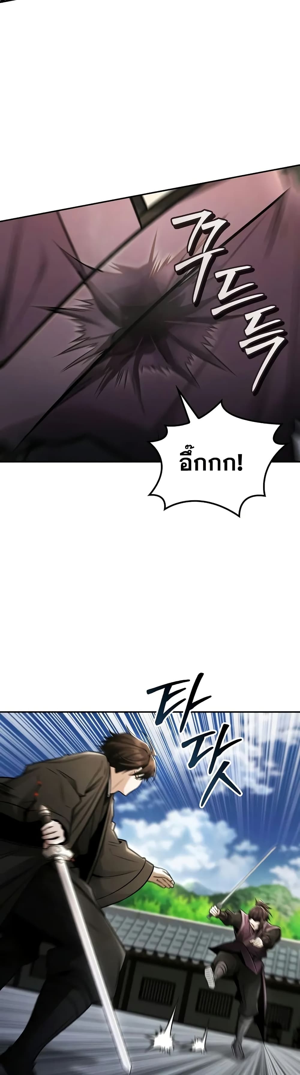 Mount Hua Sect's Genius Phantom Swordsman page 11