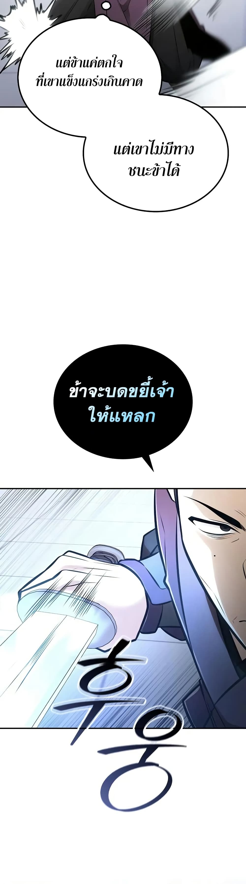 Mount Hua Sect's Genius Phantom Swordsman page 19