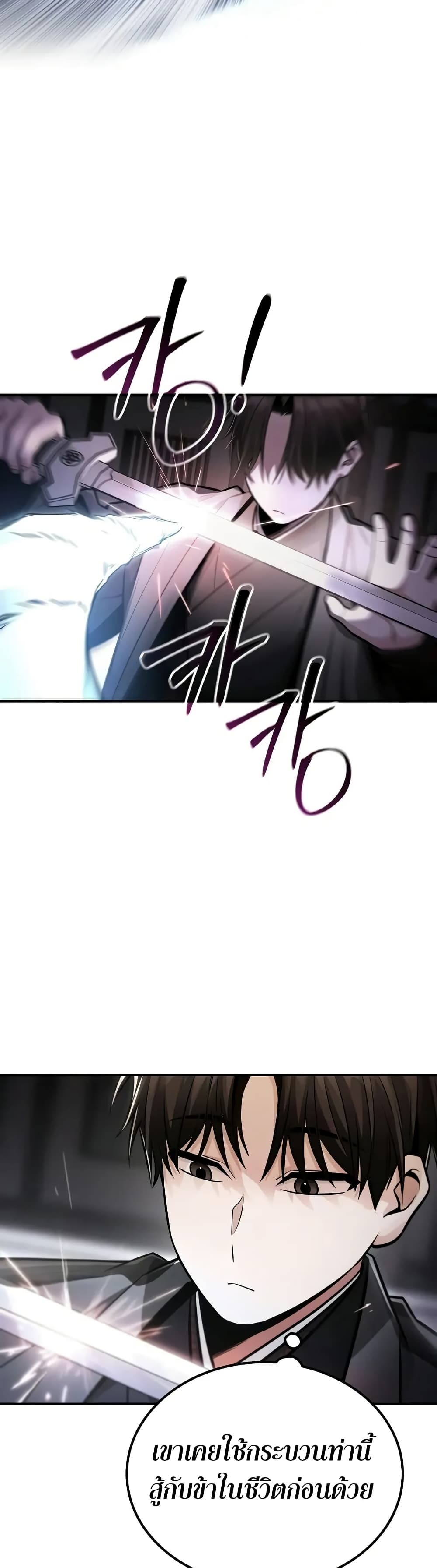 Mount Hua Sect's Genius Phantom Swordsman page 22