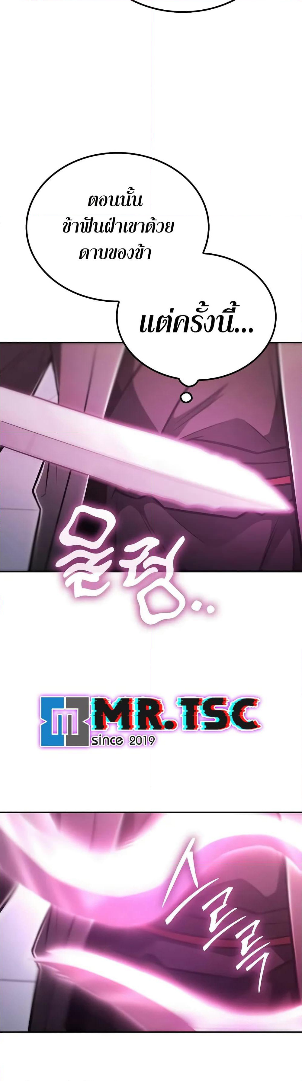 Mount Hua Sect's Genius Phantom Swordsman page 23