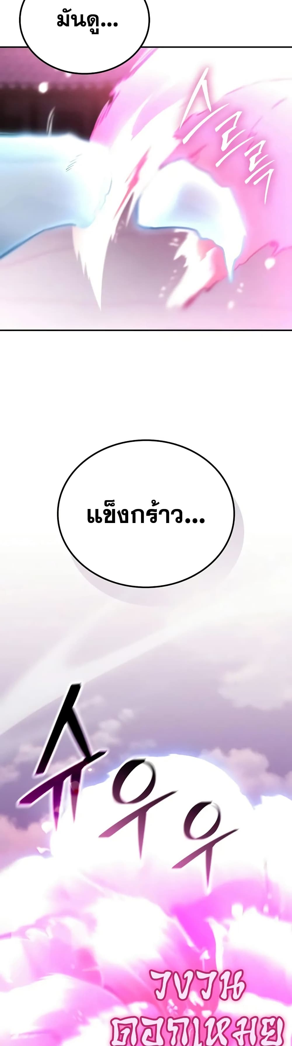 Mount Hua Sect's Genius Phantom Swordsman page 26
