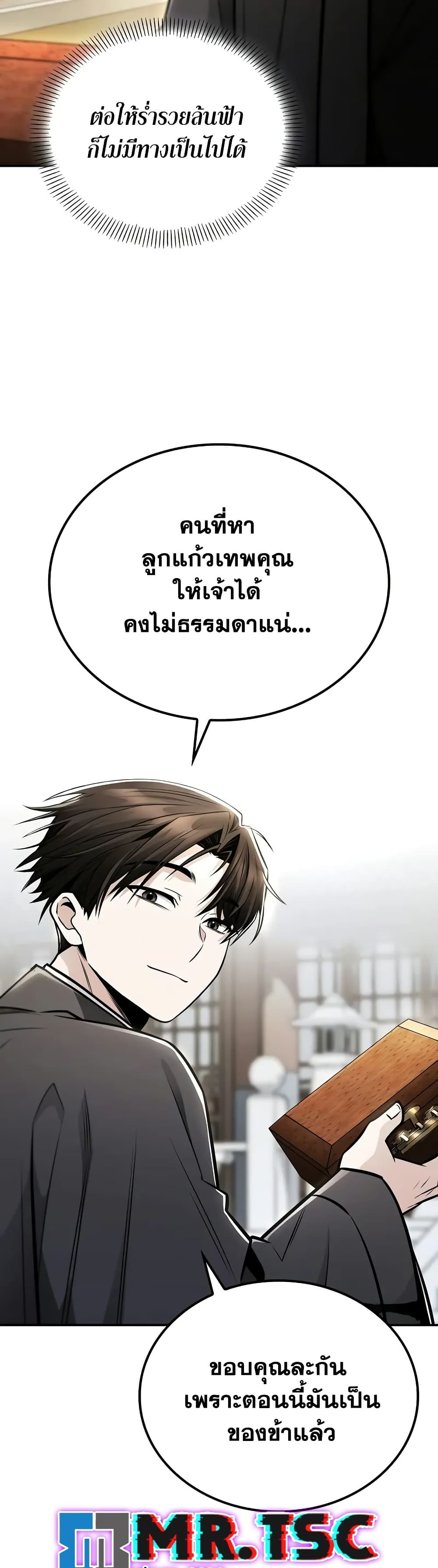 Mount Hua Sect's Genius Phantom Swordsman page 38