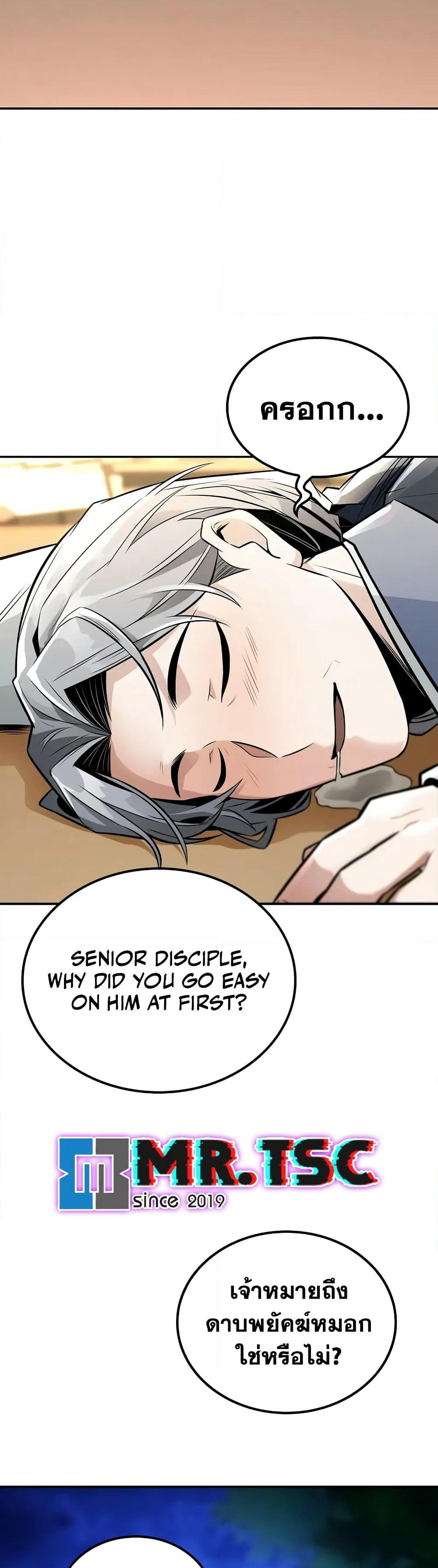 Mount Hua Sect's Genius Phantom Swordsman page 43