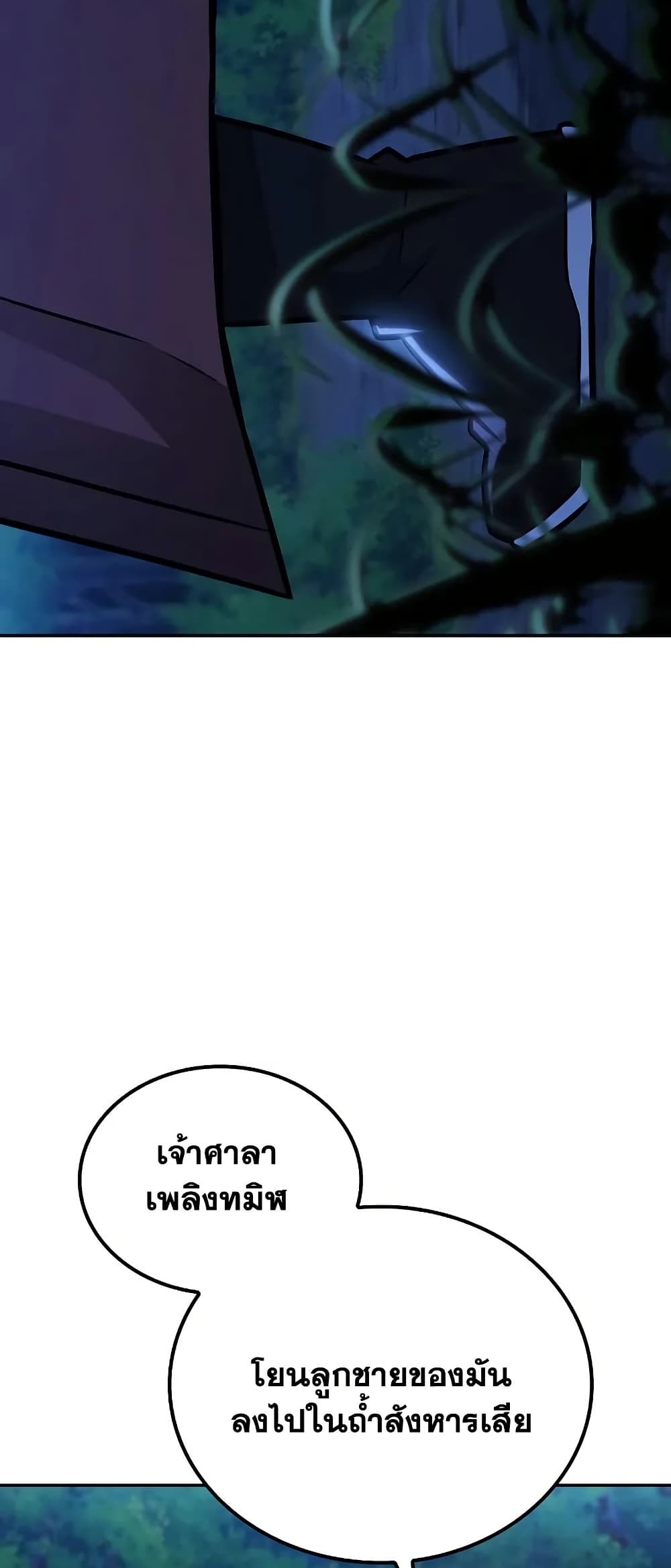Mount Hua Sect's Genius Phantom Swordsman page 9
