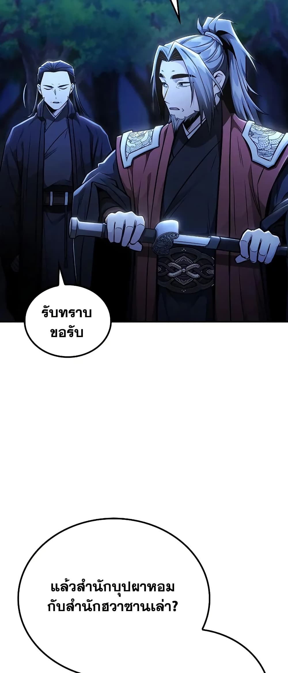 Mount Hua Sect's Genius Phantom Swordsman page 10