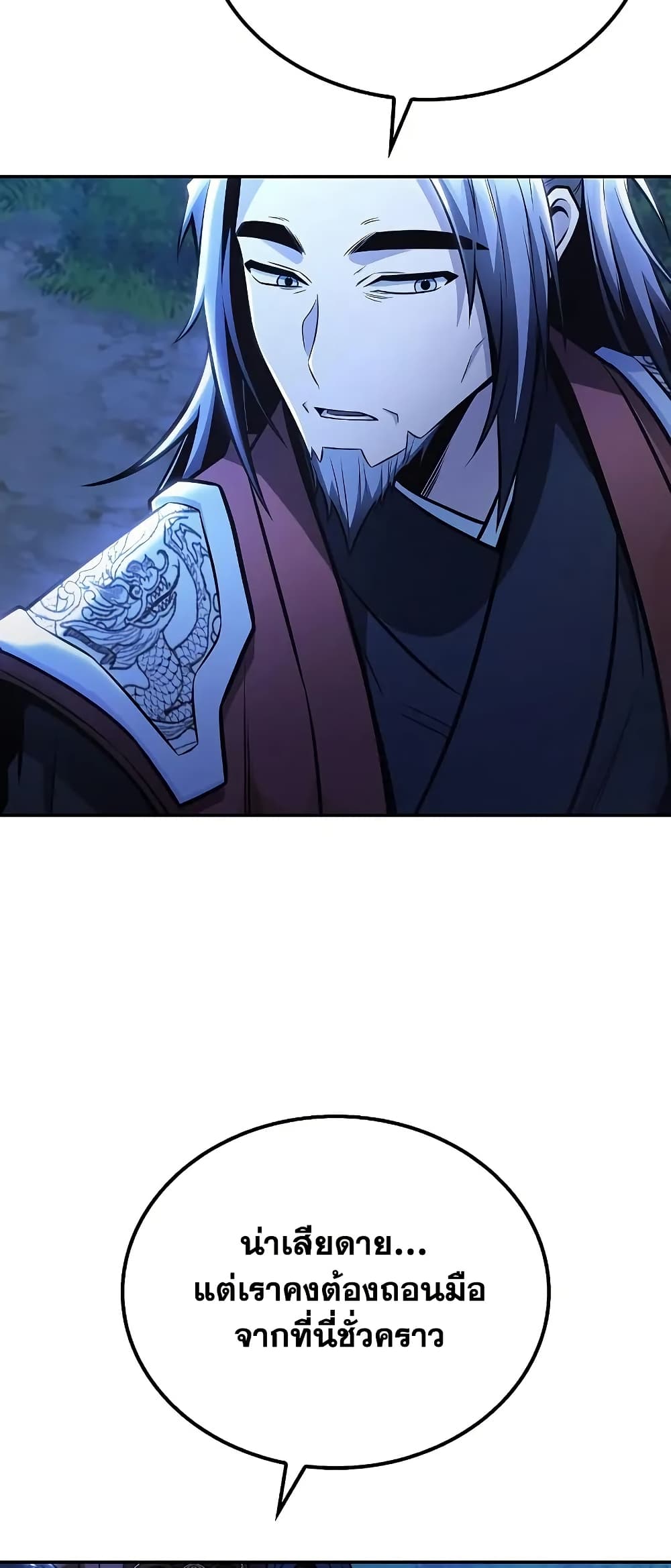Mount Hua Sect's Genius Phantom Swordsman page 12