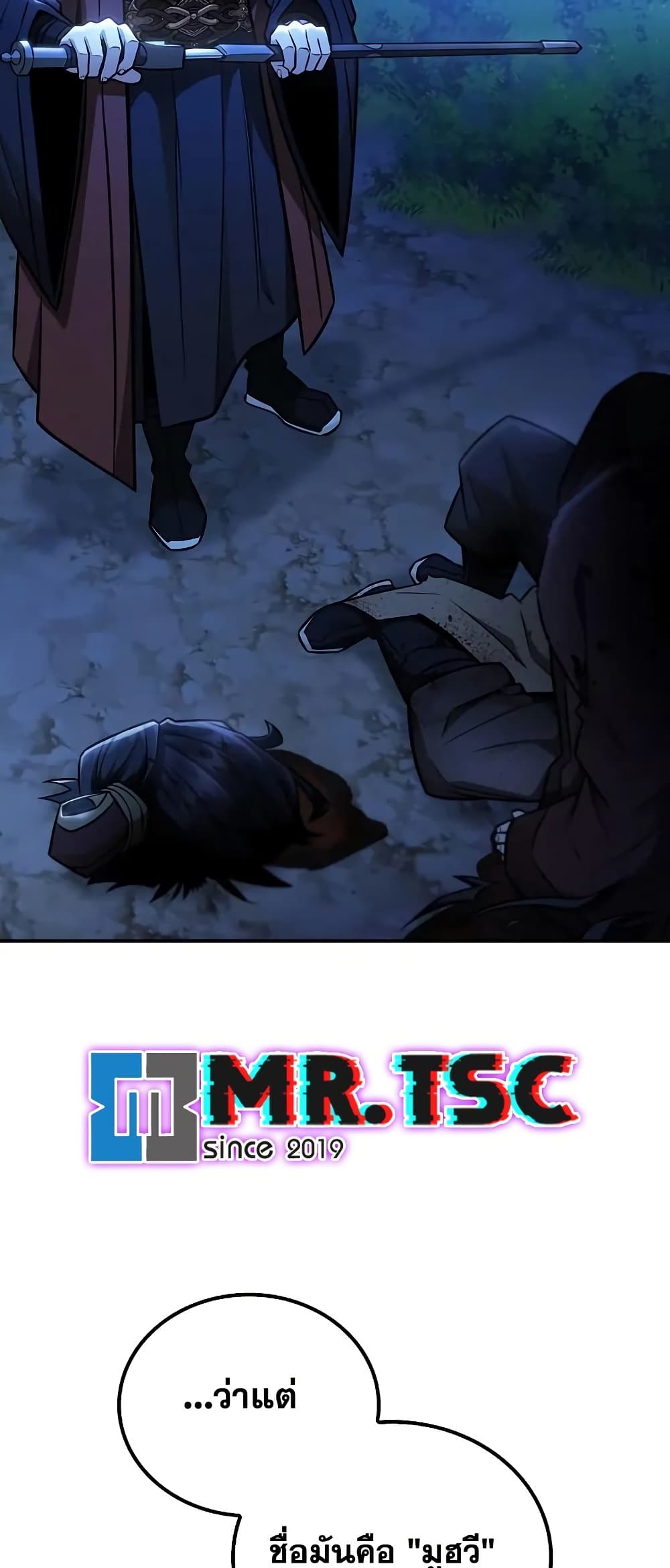 Mount Hua Sect's Genius Phantom Swordsman page 13