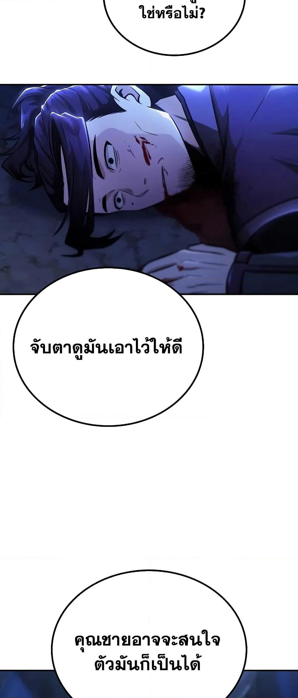 Mount Hua Sect's Genius Phantom Swordsman page 14