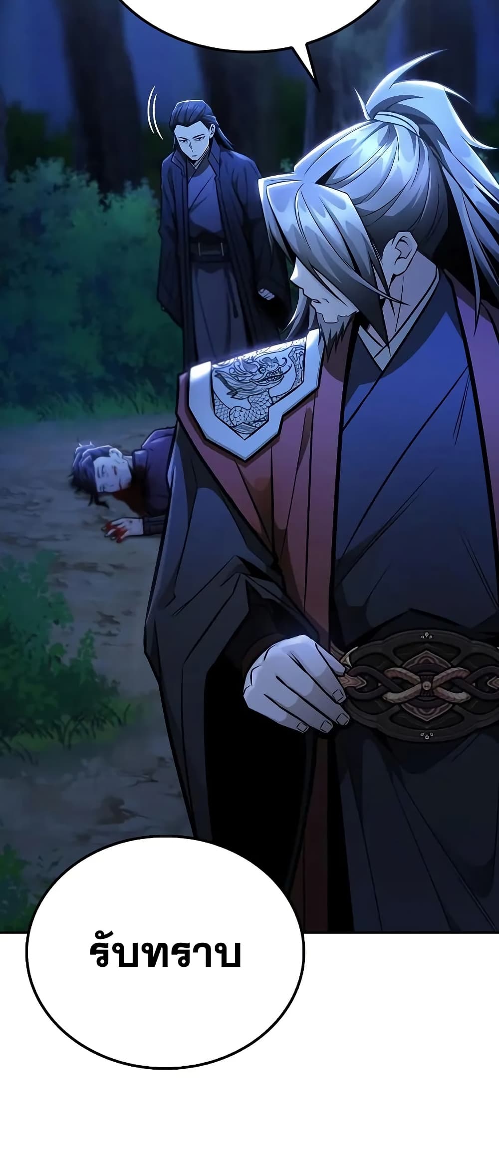 Mount Hua Sect's Genius Phantom Swordsman page 15