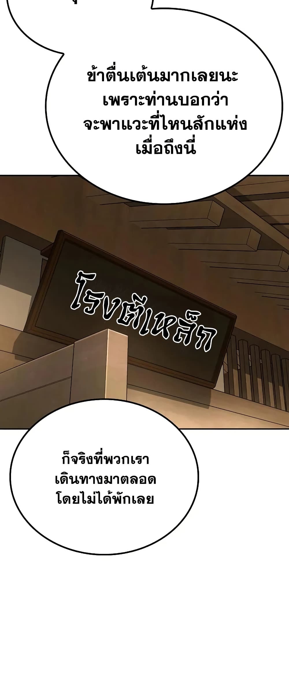 Mount Hua Sect's Genius Phantom Swordsman page 24