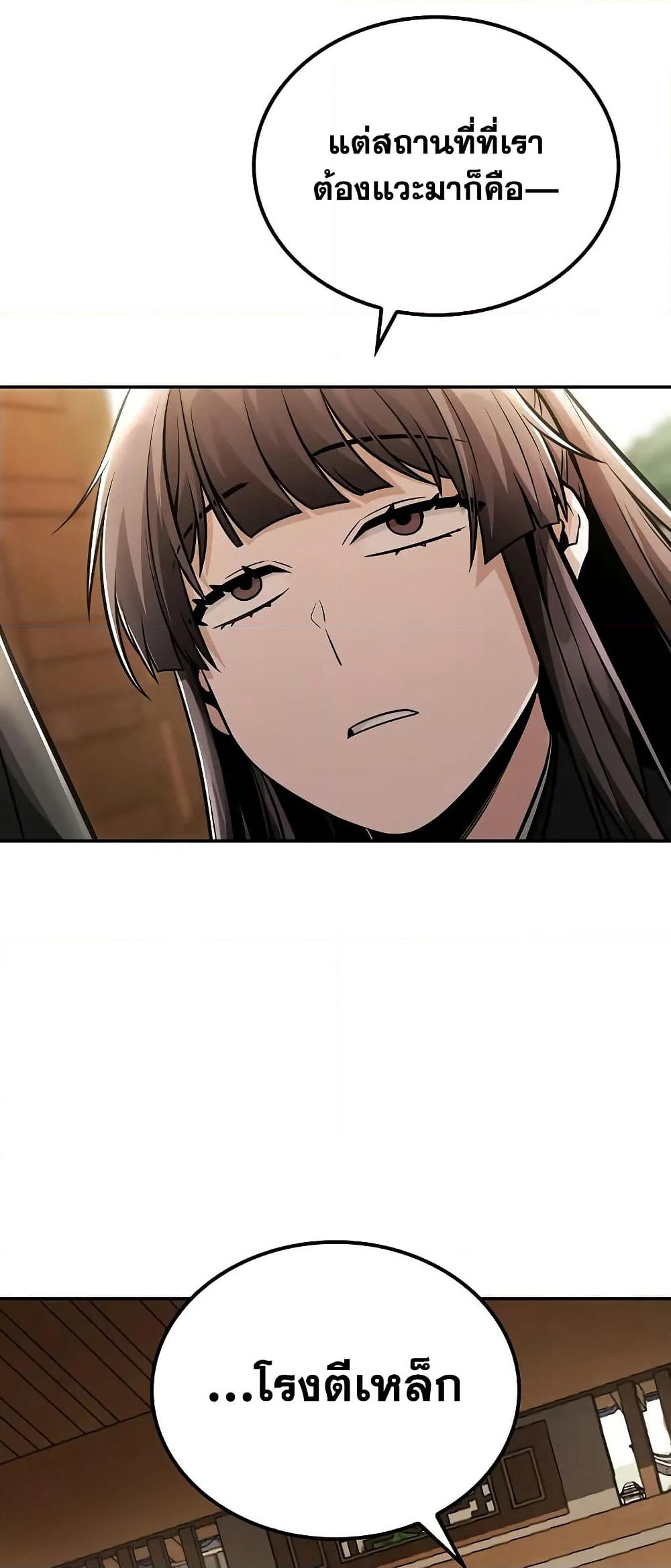 Mount Hua Sect's Genius Phantom Swordsman page 25