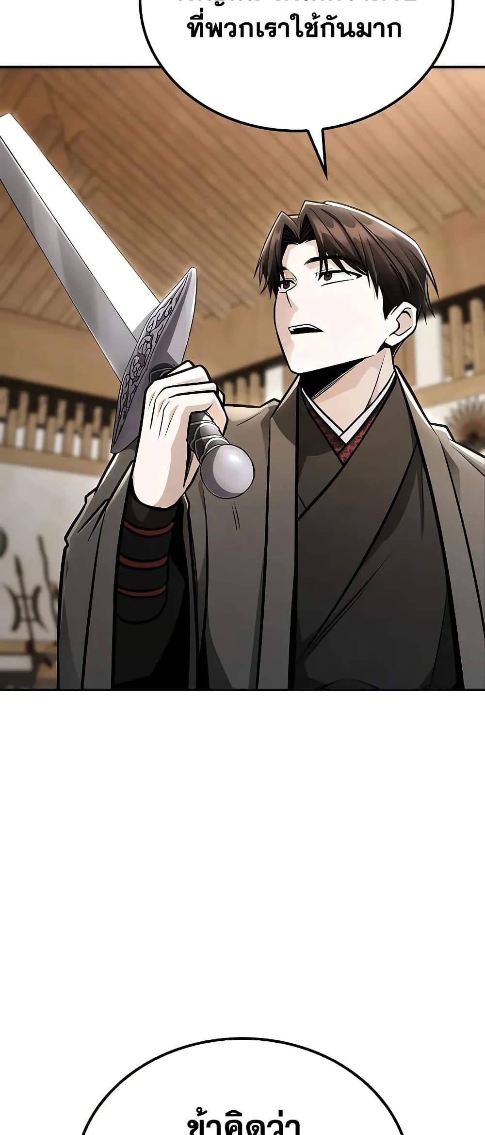 Mount Hua Sect's Genius Phantom Swordsman page 29
