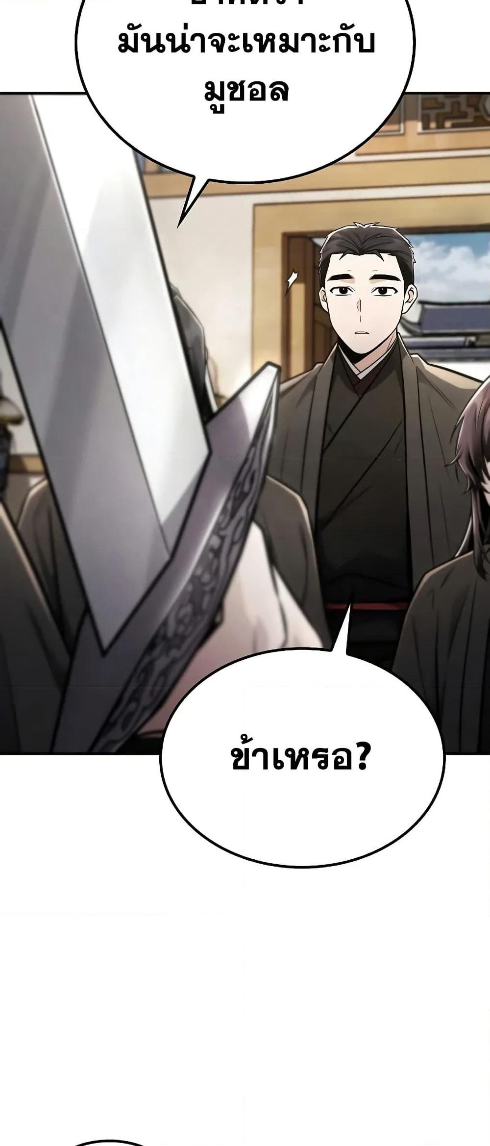 Mount Hua Sect's Genius Phantom Swordsman page 30
