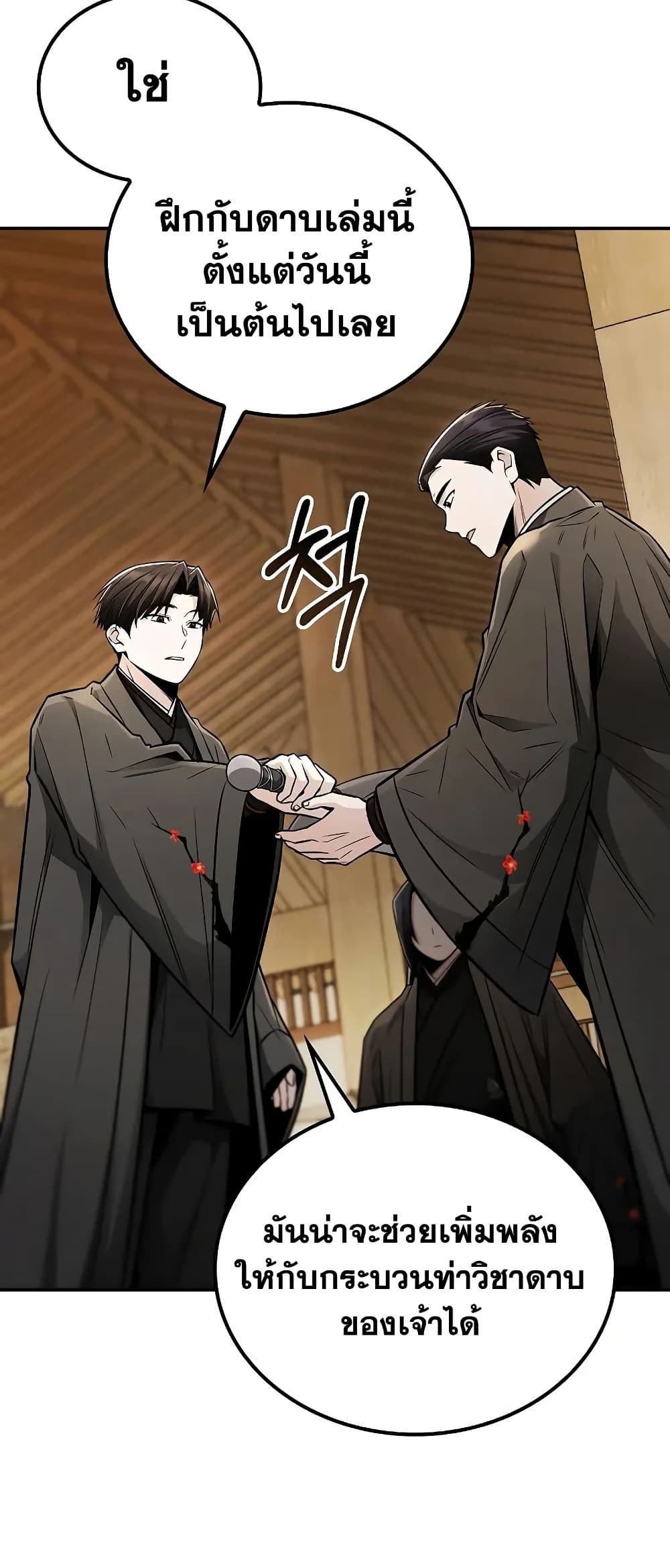 Mount Hua Sect's Genius Phantom Swordsman page 31