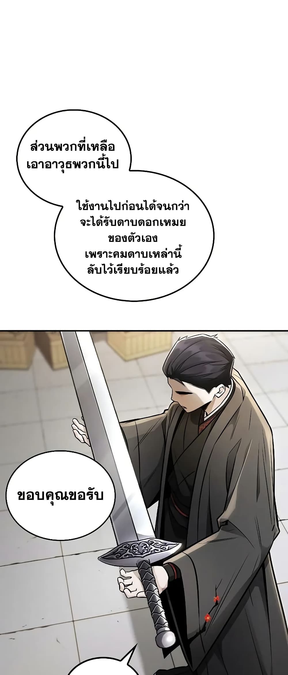 Mount Hua Sect's Genius Phantom Swordsman page 32
