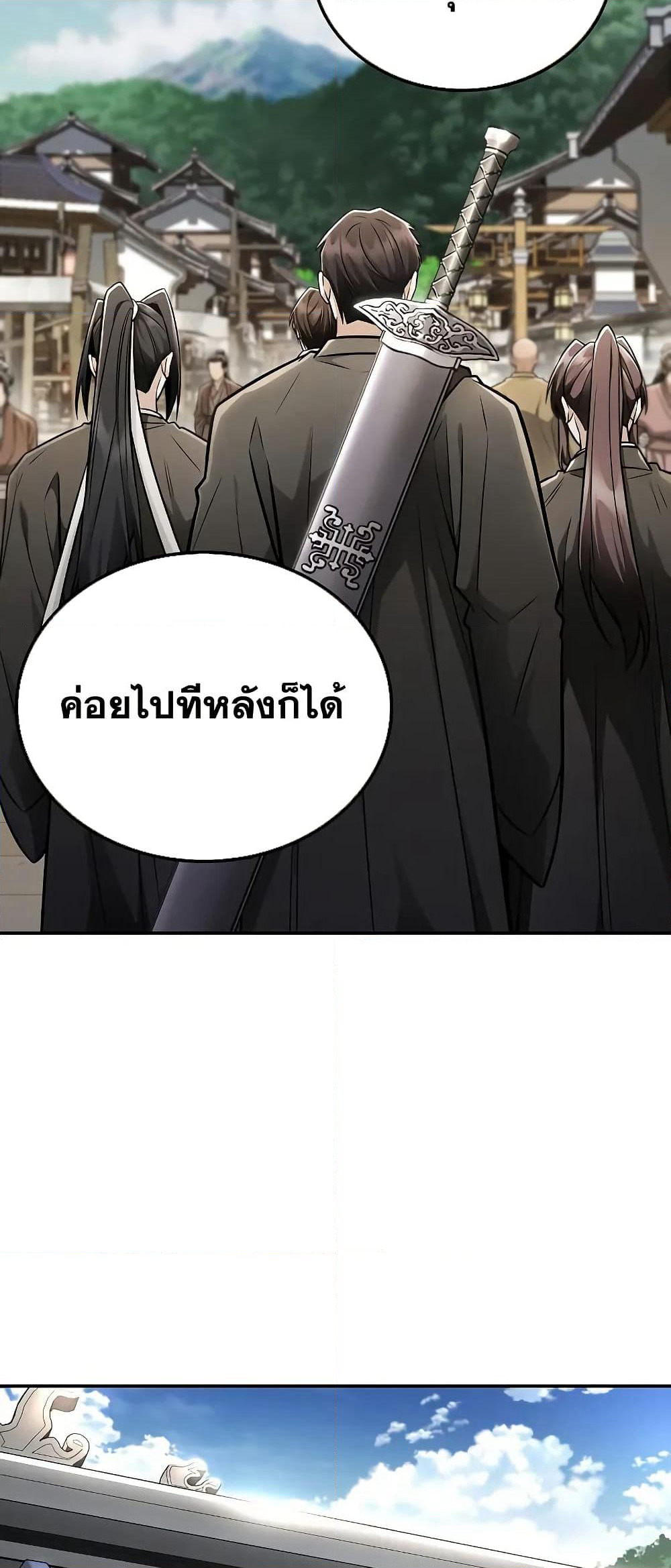 Mount Hua Sect's Genius Phantom Swordsman page 37