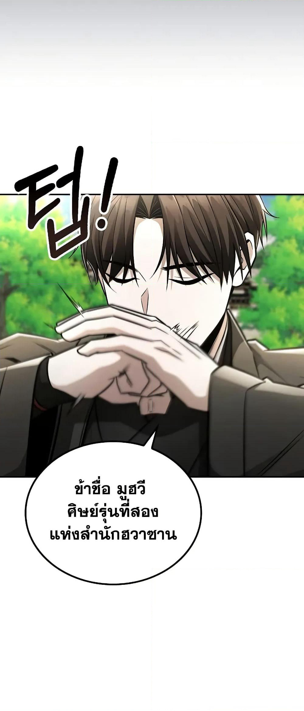 Mount Hua Sect's Genius Phantom Swordsman page 42