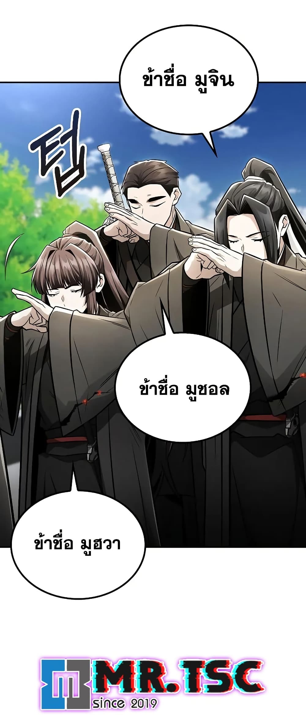 Mount Hua Sect's Genius Phantom Swordsman page 43