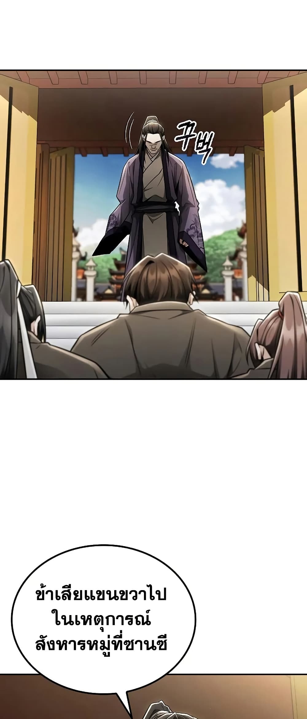 Mount Hua Sect's Genius Phantom Swordsman page 44