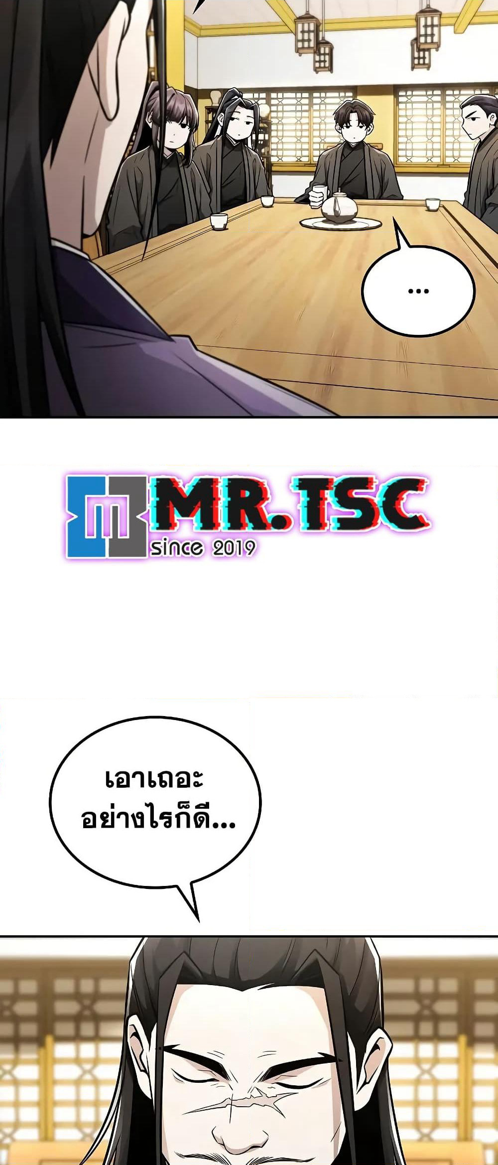 Mount Hua Sect's Genius Phantom Swordsman page 58