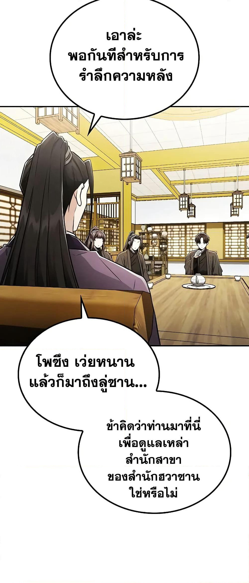 Mount Hua Sect's Genius Phantom Swordsman page 62