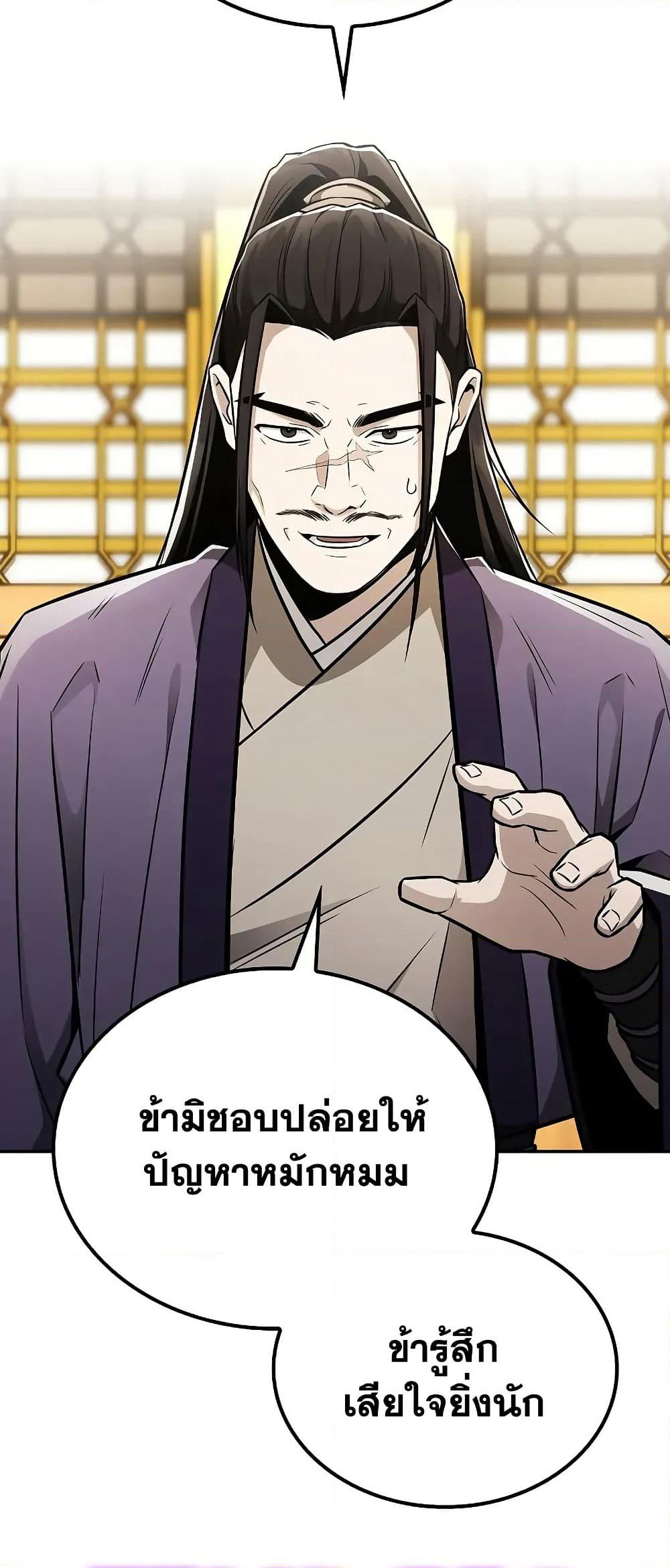 Mount Hua Sect's Genius Phantom Swordsman page 64