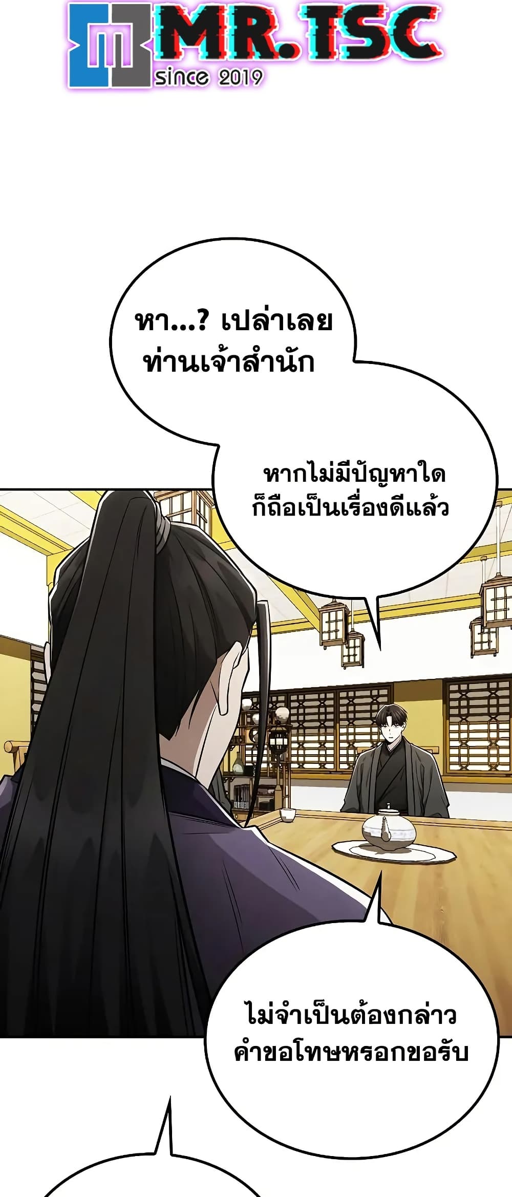 Mount Hua Sect's Genius Phantom Swordsman page 65