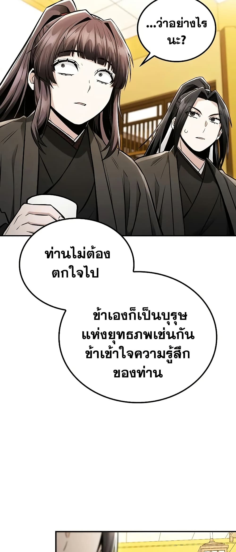 Mount Hua Sect's Genius Phantom Swordsman page 67
