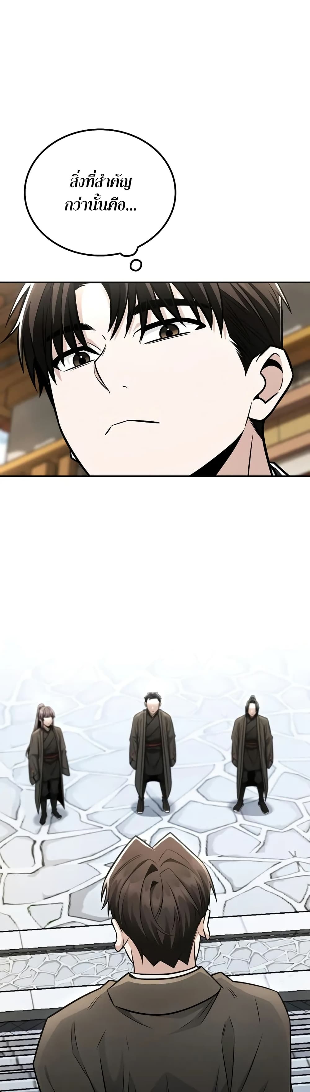Mount Hua Sect's Genius Phantom Swordsman page 3