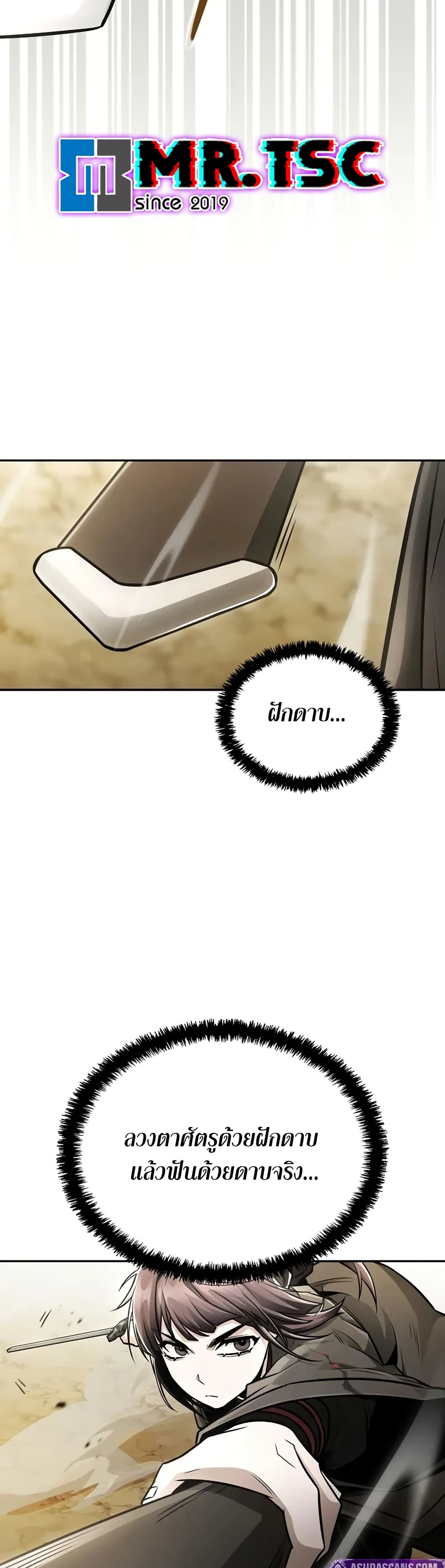 Mount Hua Sect's Genius Phantom Swordsman page 14