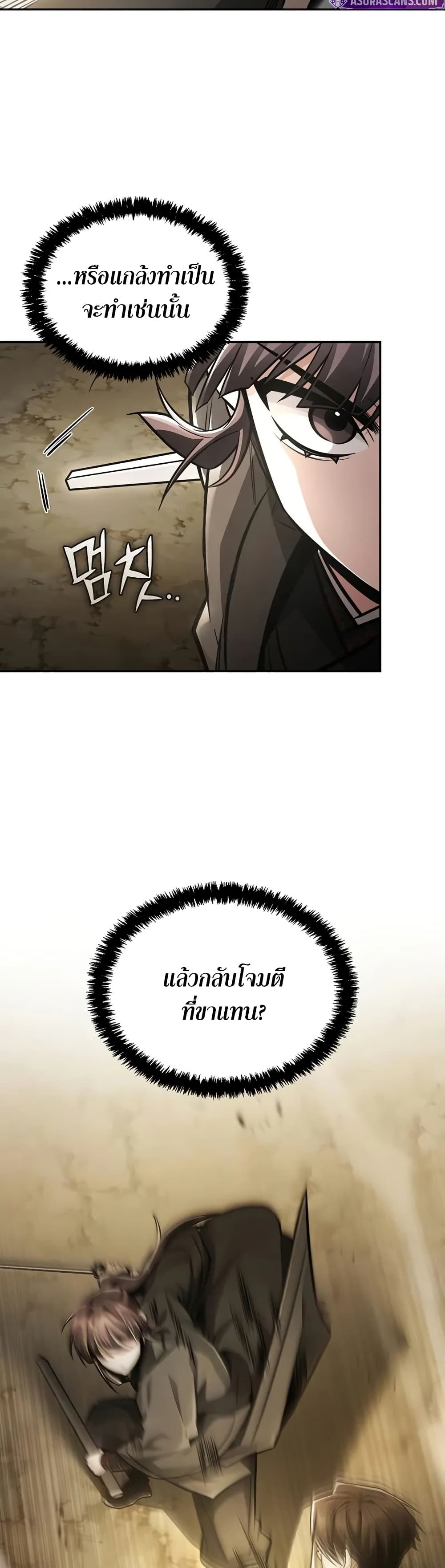Mount Hua Sect's Genius Phantom Swordsman page 15