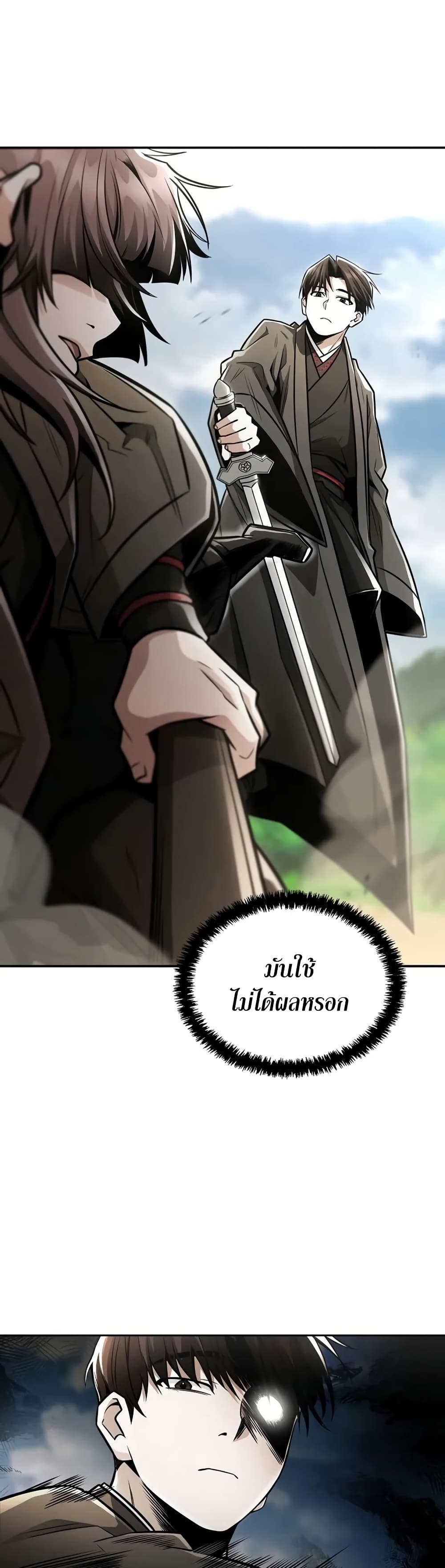 Mount Hua Sect's Genius Phantom Swordsman page 17