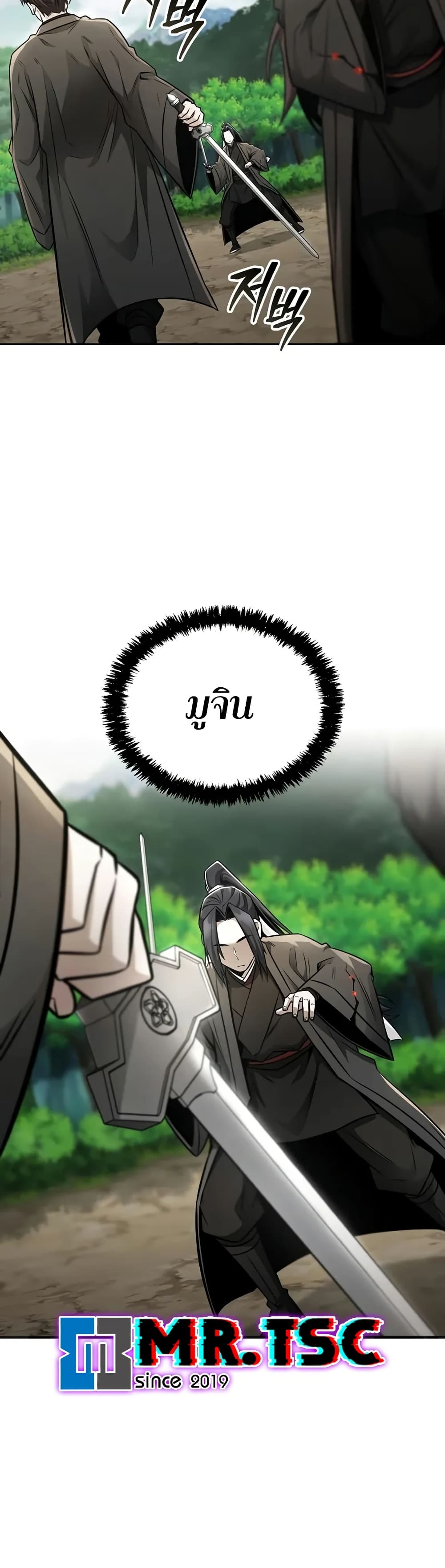 Mount Hua Sect's Genius Phantom Swordsman page 23