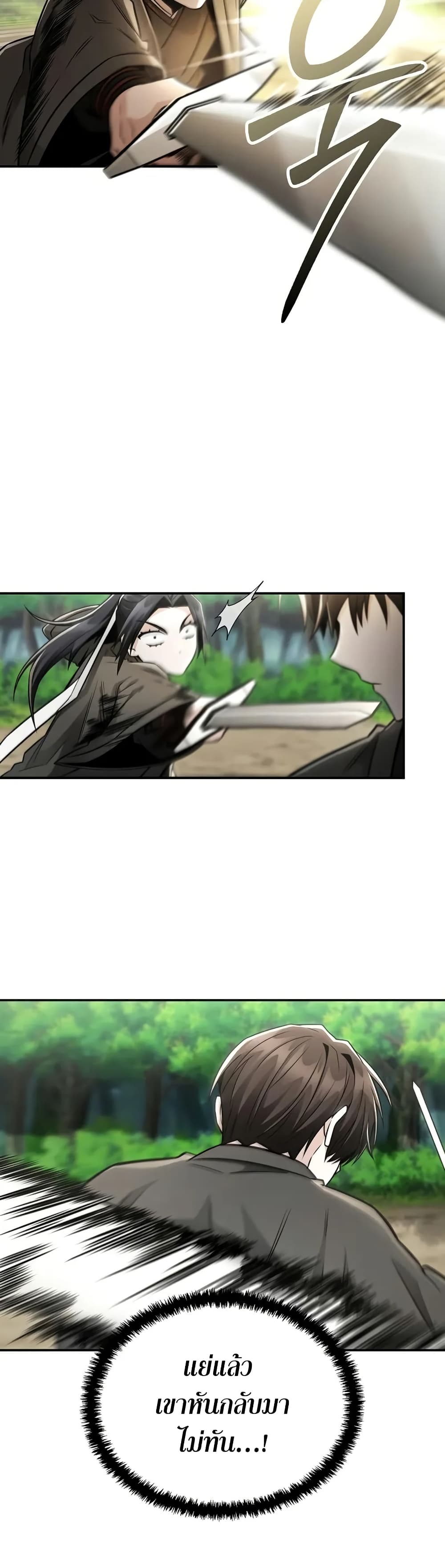 Mount Hua Sect's Genius Phantom Swordsman page 27